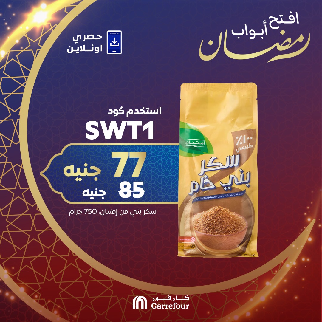 carrefour offers from 17mar to 19mar 2025 عروض كارفور من 17 مارس حتى 19 مارس 2025 صفحة رقم 2